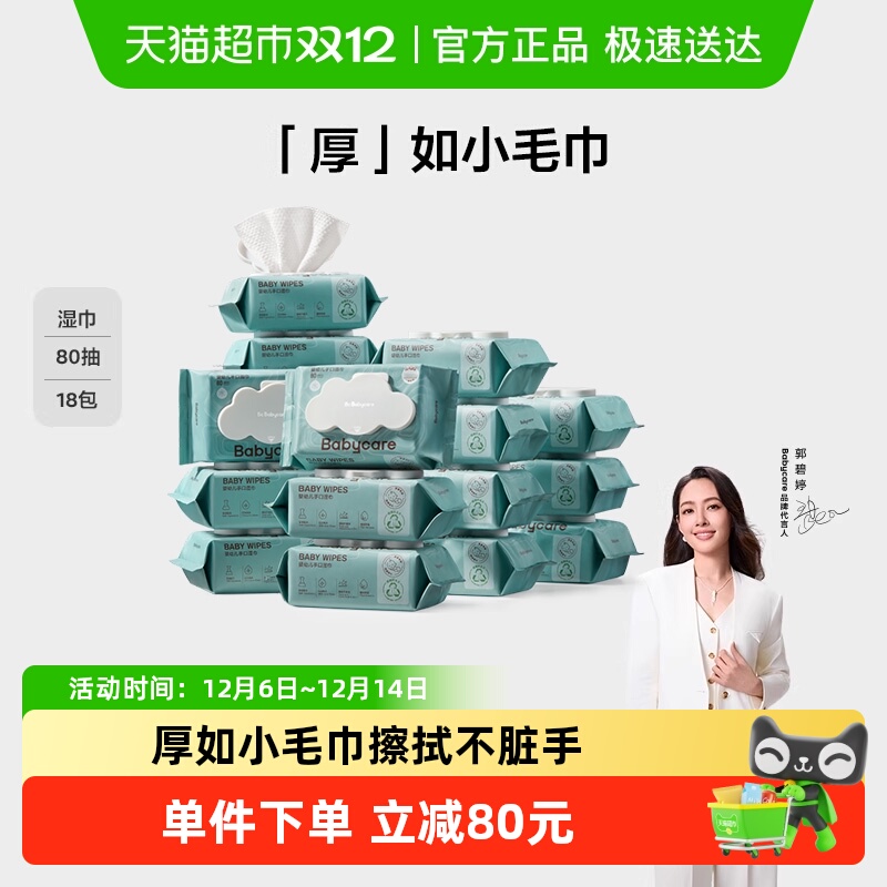 жҡbabycareӺӤֿڲƨƨʪʪֽ 95.95Ԫ