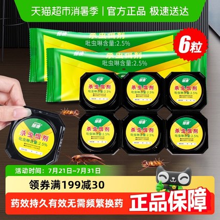 郁康强效蟑螂药家用正品第全窝非无毒端一名饭店灭除杀蟑虫卵双杀