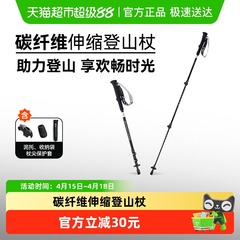 伯希和户外徒步登山杖碳纤维伸缩手杖女款专业爬山装备碳素拐棍男