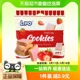 1袋送礼营养早餐零食饼干糕点网红 进口越南Lipo草莓味面包干260g