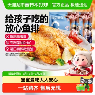 大希地母后恩点无抗香煎鱼排儿童早餐半成品高蛋白去刺罗非鱼片