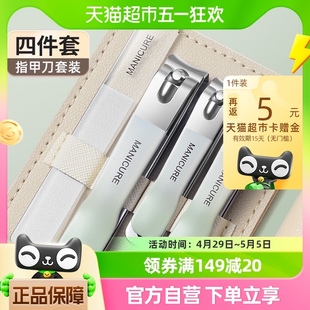 千屿指甲剪刀套装 家用便携指甲钳4件高碳钢女士专用修甲工具坚韧