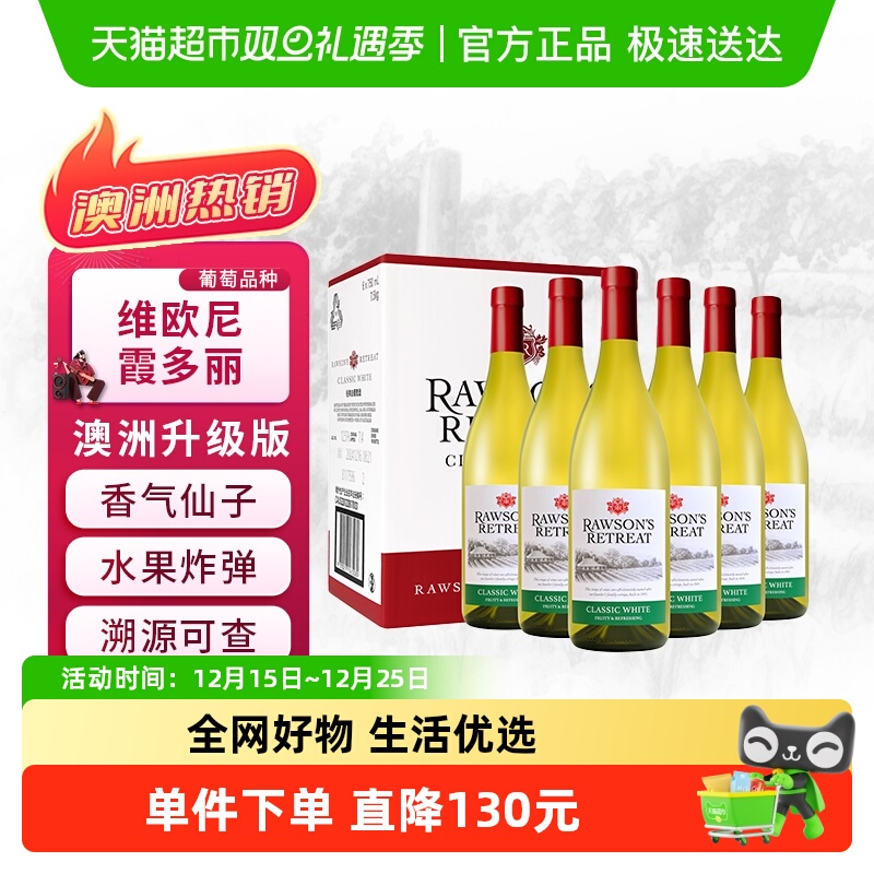 洛神山庄经典维欧尼干白葡萄酒