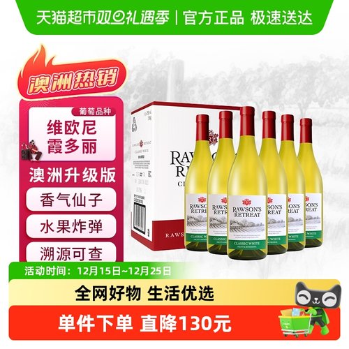 洛神山庄经典维欧尼干白葡萄酒