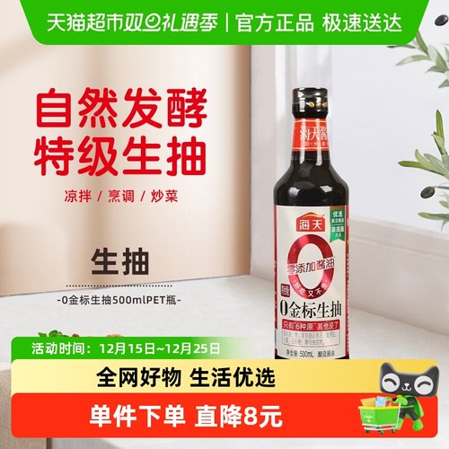 海天0金标生抽500ml×1瓶×1组