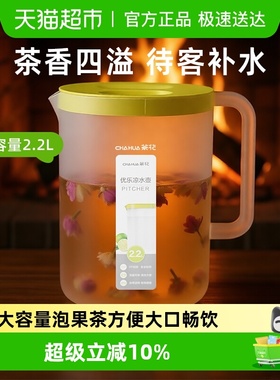 茶花耐高温大容量冷水壶家用塑料冰箱水壶冷泡凉白开茶壶