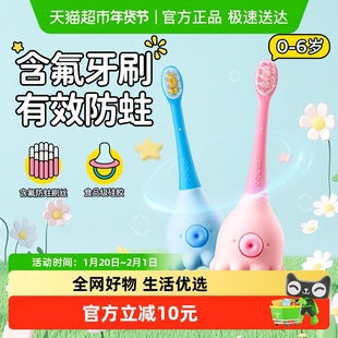 COMBO小章鱼0-2-6岁儿童牙刷儿童训练刷 含氟防蛀刷丝萌趣造型