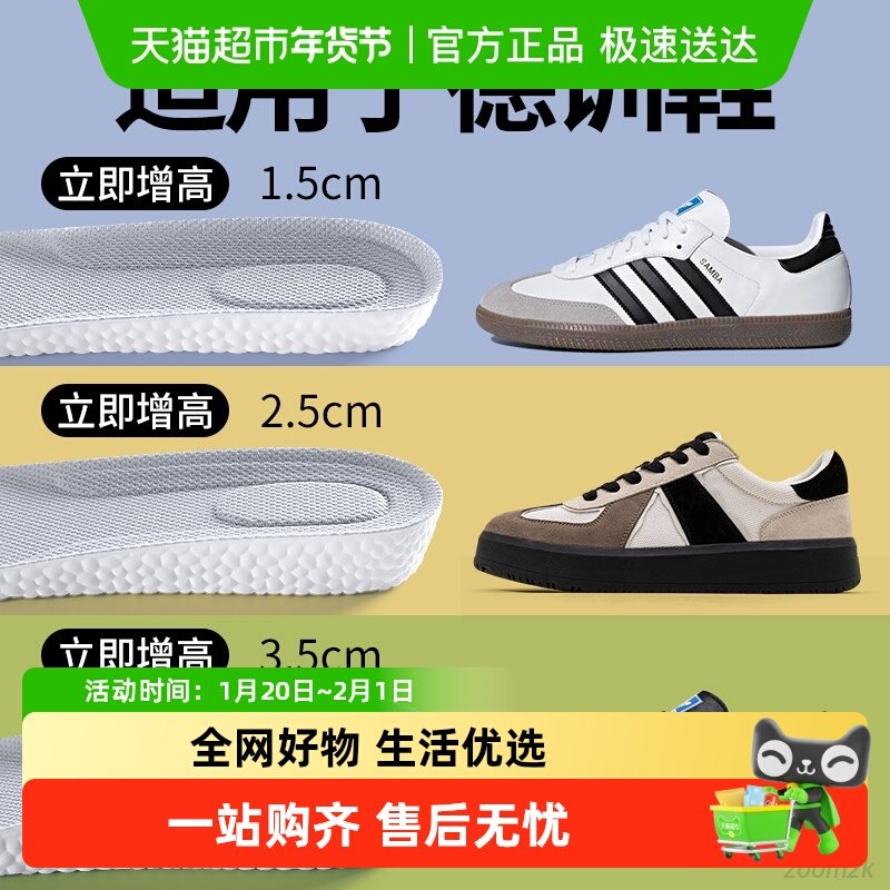 德训鞋增高鞋垫男运动减震软底不累脚隐形款内增高吸汗透气除臭夏,服饰配件/皮带/帽子/围巾,鞋垫,淘宝优惠券,粉丝福利购,淘宝优惠卷