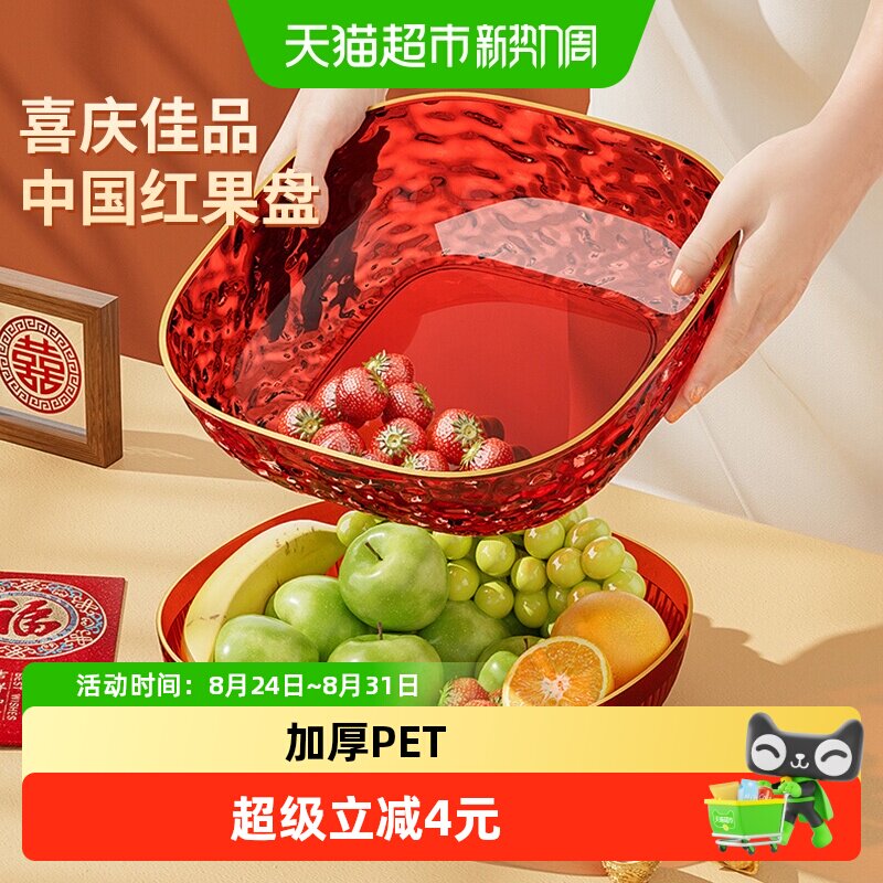 千屿红色新年水果盘乔迁结婚喜庆婚礼干果盘糖坚果客厅轻奢盘子