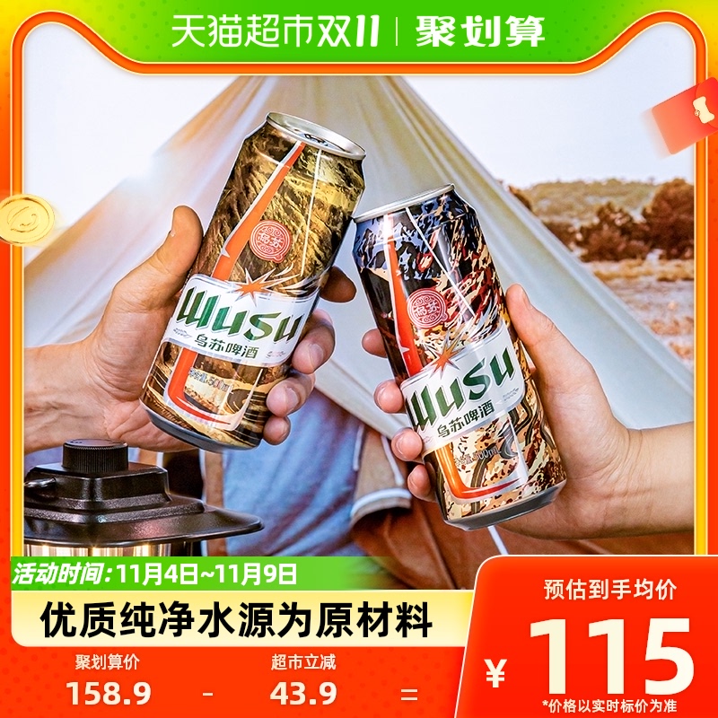 大红乌苏啤酒500ml*12罐*2箱大乌苏新疆啤酒整箱嘉士伯官方次日达属于什么档次？