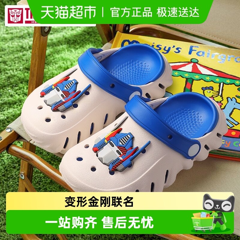 变形金刚儿童拖鞋夏季男童室内防滑男孩中大童户外居家砂糖洞洞鞋