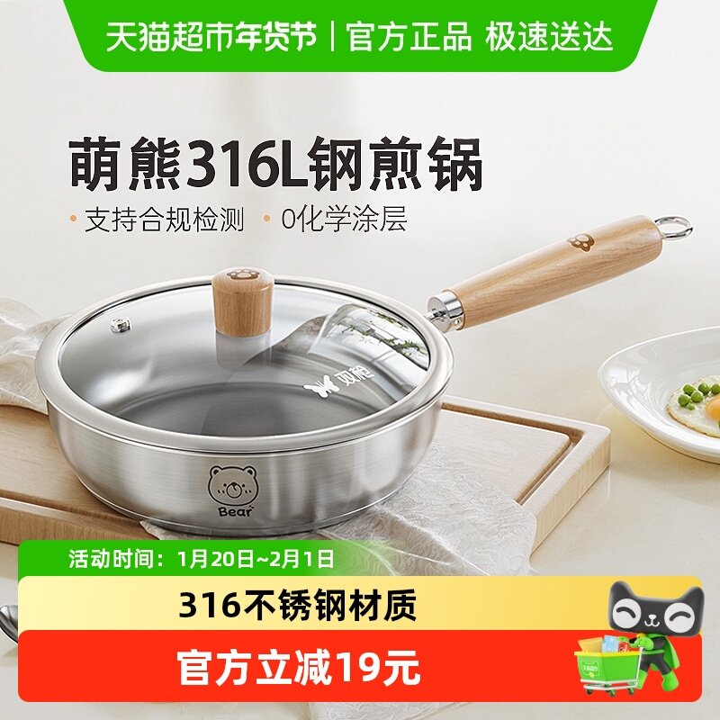 双枪316L平底锅不锈钢锅家用厚底无涂层户外锅具深煎锅电磁炉专用,厨房/烹饪用具,煎锅/平底锅,淘宝优惠券,粉丝福利购,淘宝优惠卷