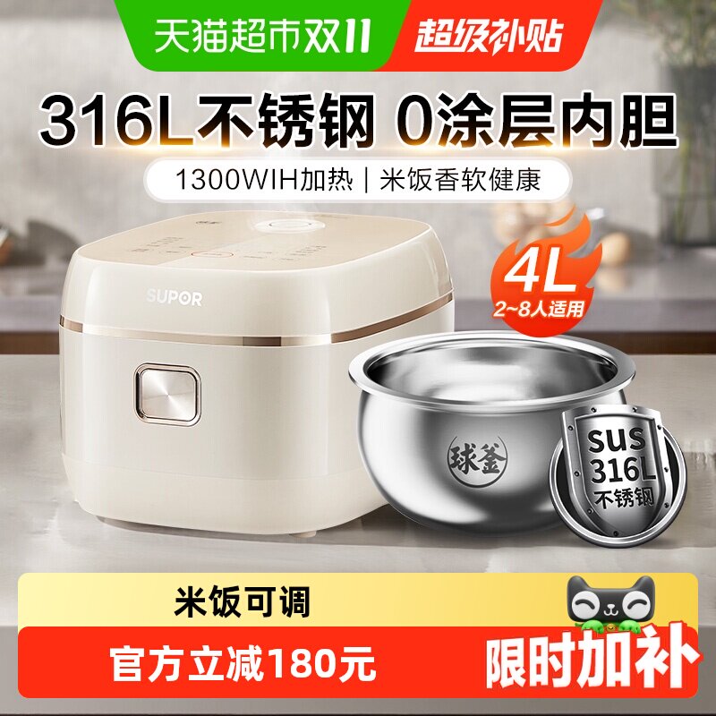 苏泊尔电饭煲家用4L升无涂层不锈钢球釜IH煮饭锅电饭锅