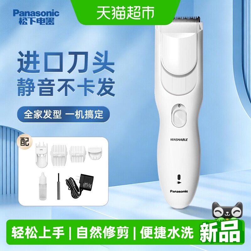 松下理发器PGF40电推剪男士理发推子家用专业理容