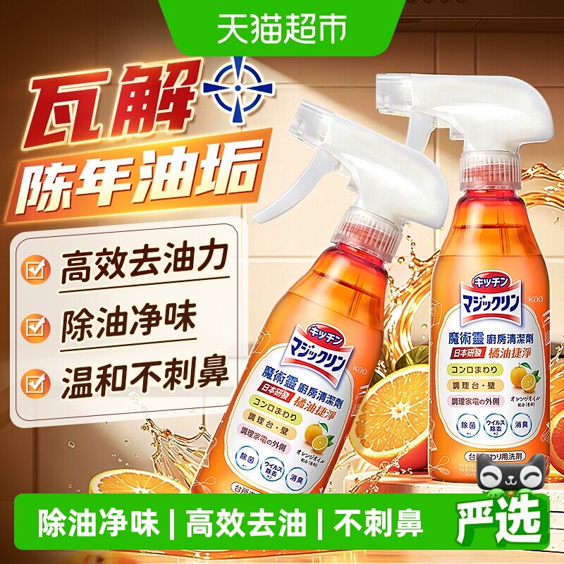 花王魔术灵泡沫油污净除油净味图片