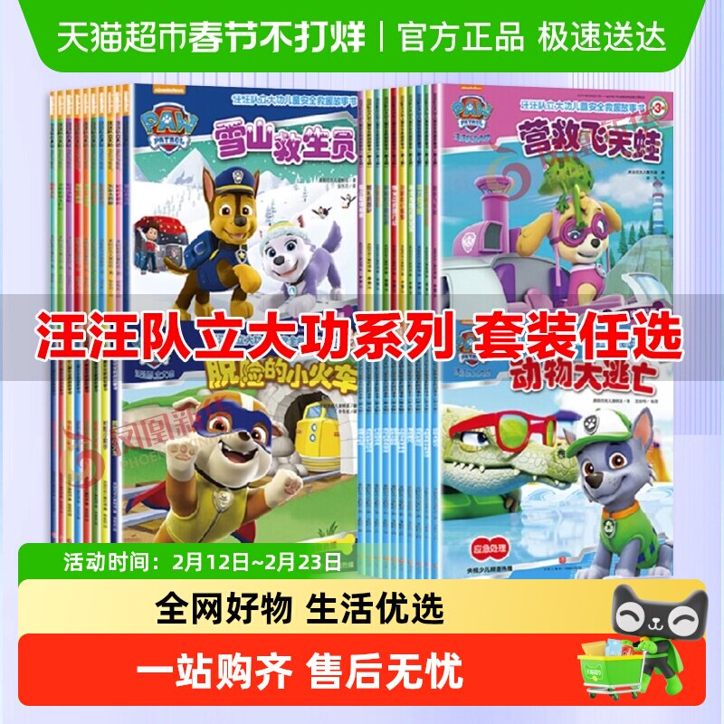 ����������ͼ��1-4��ȫ��38���ͯ��ȫ��Ԯ�汾2-8���׶�԰�鼮