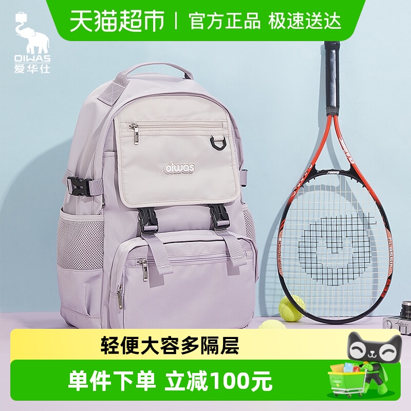 爱华仕超轻书包初中生女双肩包