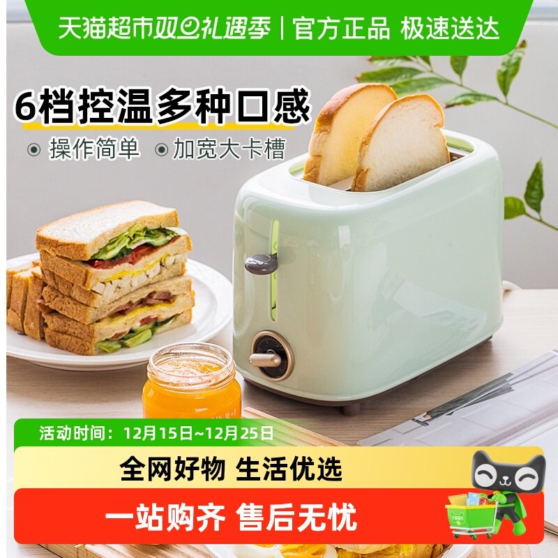 小熊烤面包机家用片加热多功能早餐机小型多士炉三明治吐司机