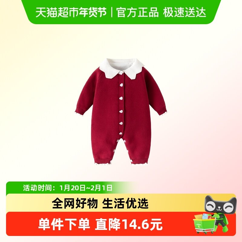 凡猎婴儿衣服冬装新生女宝宝针织连体衣满月百天红色拜年哈衣爬服,童装/婴儿装/亲子装,连身衣/爬服/哈衣,淘宝优惠券,粉丝福利购,淘宝优惠卷