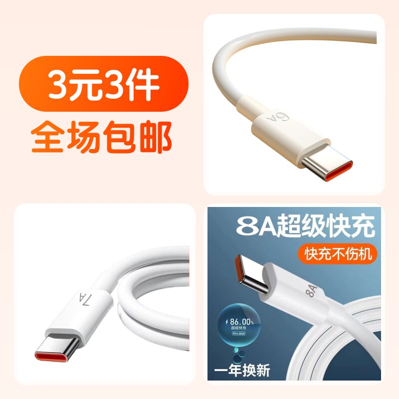 充电线,充电线,充电线