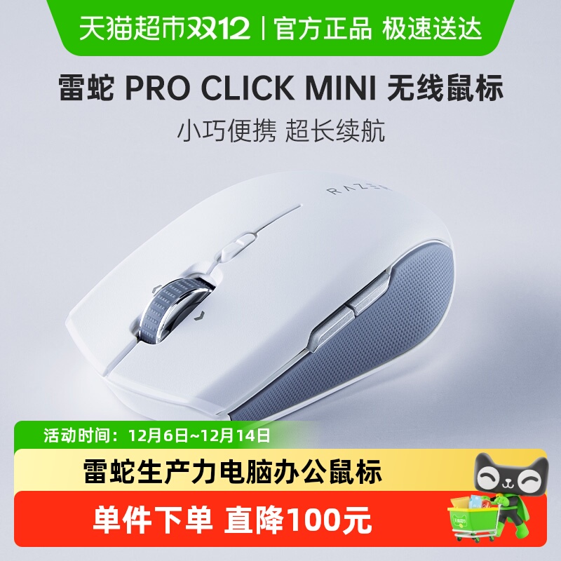 RazerPro Click Mini԰칫USB 599Ԫ