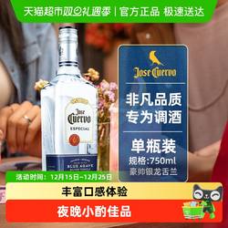 【现货 进口】豪帅快活Jose Cuervo银标龙舌兰酒鸡尾酒调酒