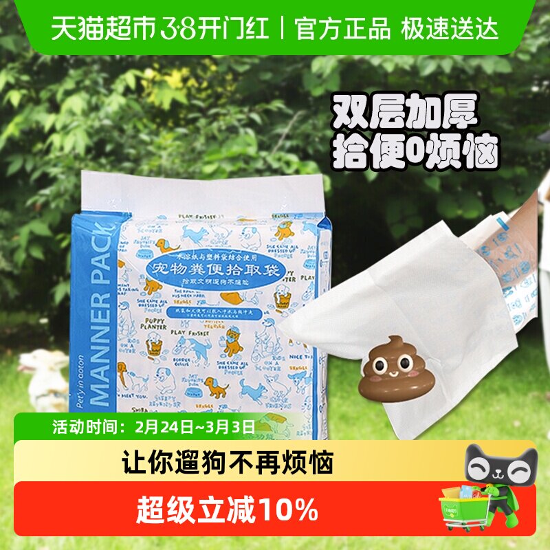 狗狗捡屎袋遛狗拾便器捡狗便神器狗便便袋狗屎袋宠物拾便袋垃圾袋