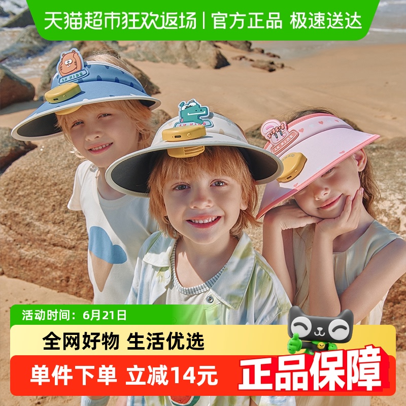 柠檬宝宝儿童防晒帽自带风扇帽子男童女童太阳帽夏季空顶帽遮阳帽