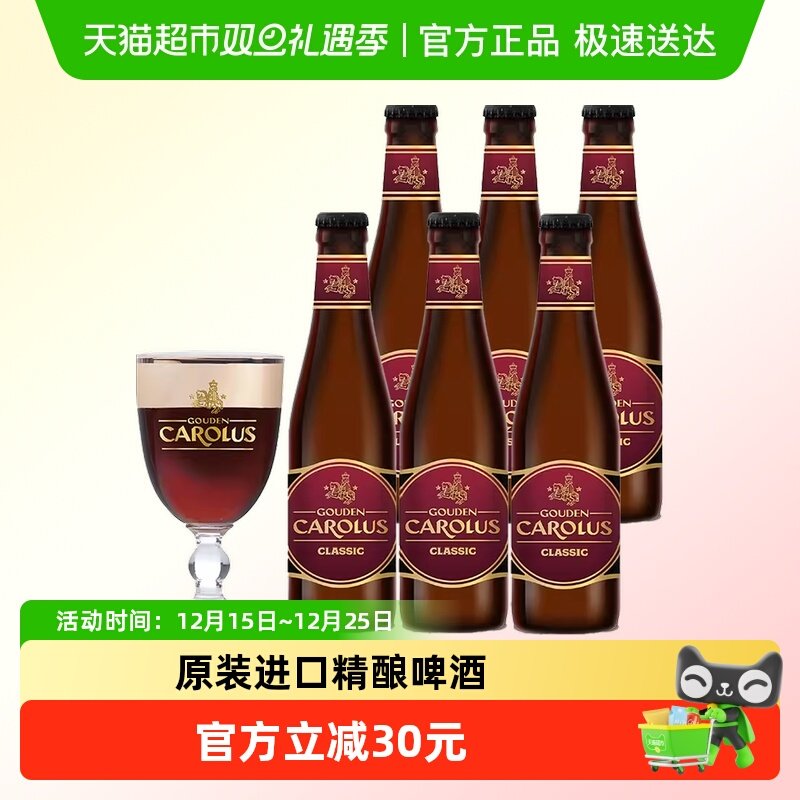 海特安可金卡露啤酒330ml×6瓶