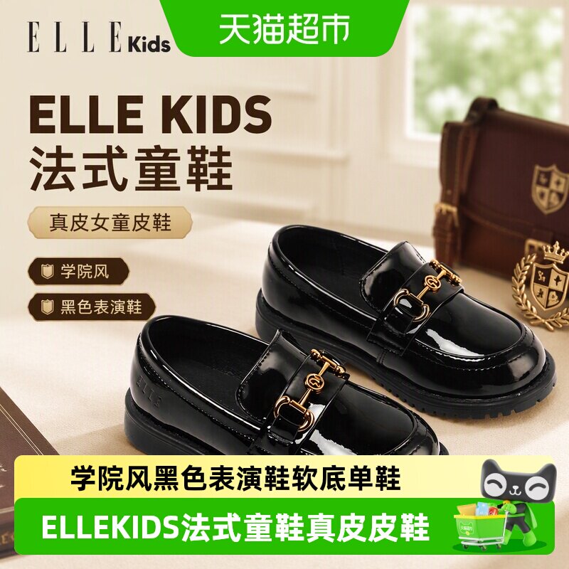 ellekids法式女童皮鞋科学舒适图片