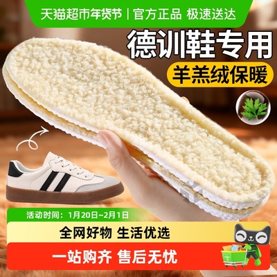 足印部落冬季德训鞋羊毛鞋垫保暖