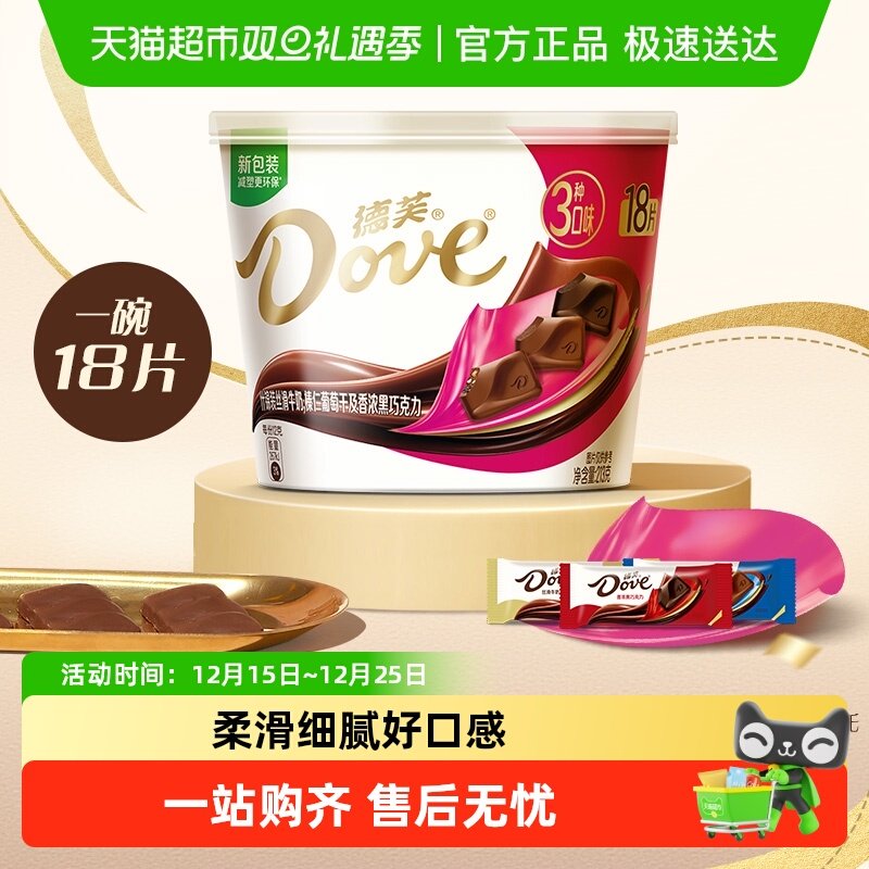 德芙什锦口味巧克力多口味零食