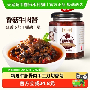 渡江宴香菇牛肉酱香辣180g*3瓶炒菜拌面酱肉多下饭开胃调味拌饭酱