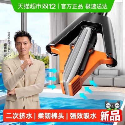 佳帮手新款吸水对折式免手洗拖把