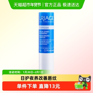 依泉特润唇膏保湿滋润护唇防干裂软化死皮唇部护理4g*1支