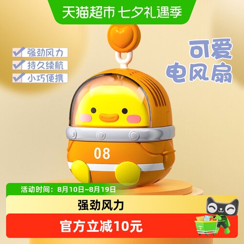 康百雀挂脖小风扇安全便携
