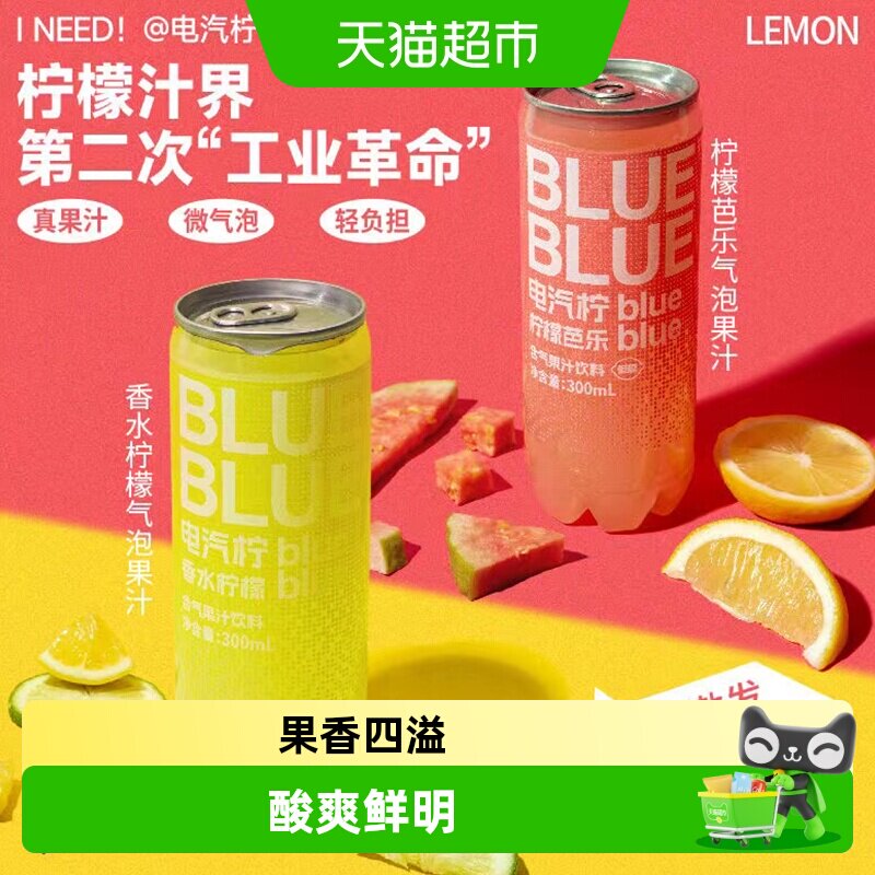 柠檬共和国香水柠檬气泡维C饮料图片