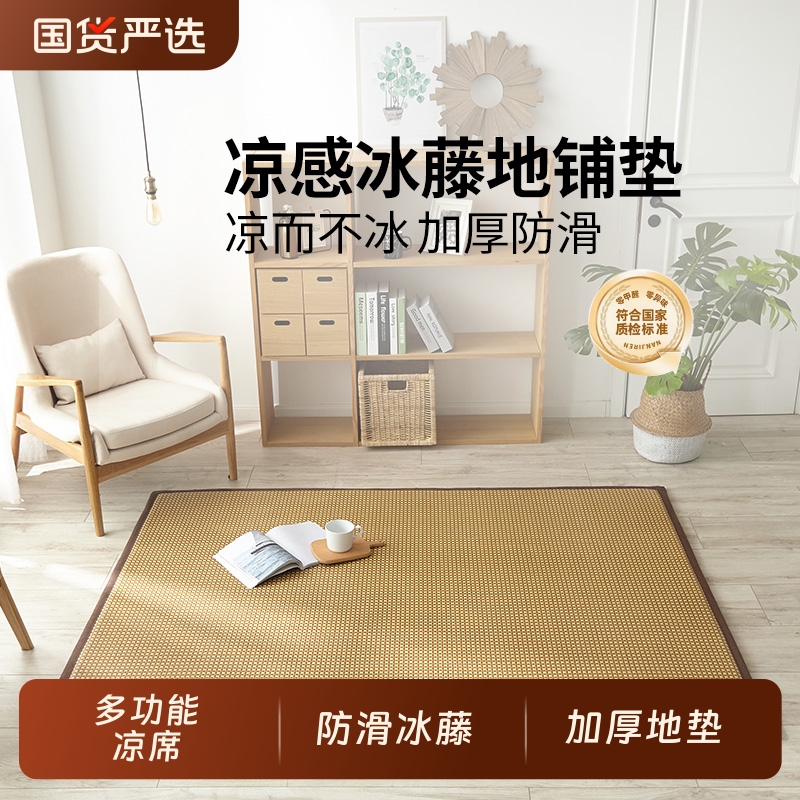 地毯卧室可睡可坐夏天睡垫藤席凉席地垫榻榻米垫子床垫地上睡觉用