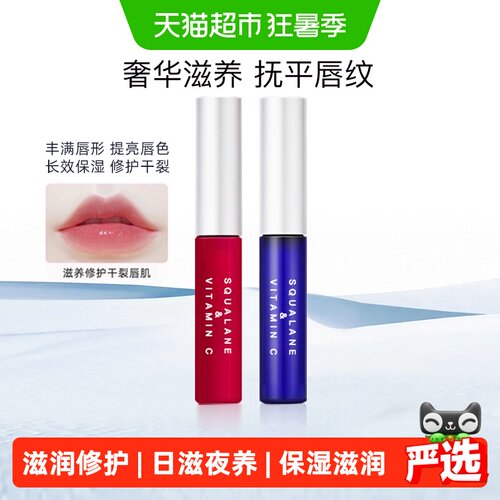 PLIFT唇部精华美容液6ml*2件