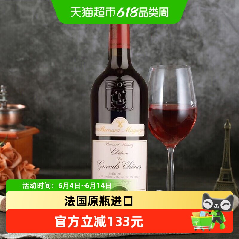 贝玛格雷力关轩红葡萄酒法国梅多克产区中级庄原瓶进口送礼经典