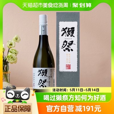 獭祭39纯米大吟酿清酒720ml×1瓶