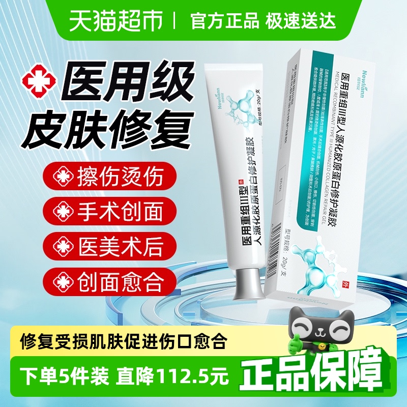 纽利安重组人表皮生长因子凝胶