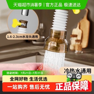 万向厨房水龙头防溅神器家用防溅头自来水花洒延伸过滤器嘴网通用