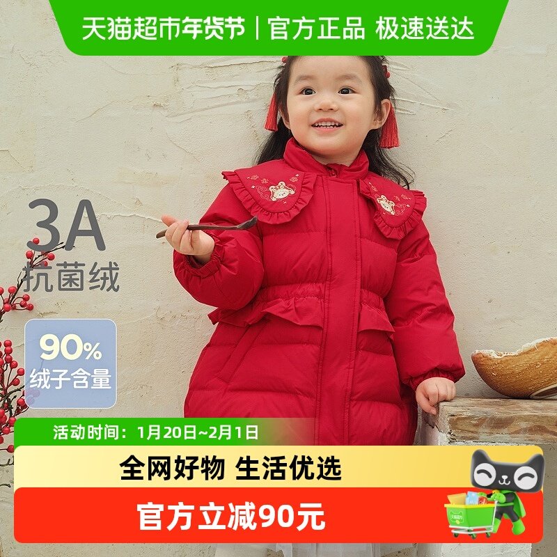 戴维贝拉女童羽绒服儿童防水外套2025冬装新款宝宝新年国风拜年服,童装/婴儿装/亲子装,羽绒服,淘宝优惠券,粉丝福利购,淘宝优惠卷