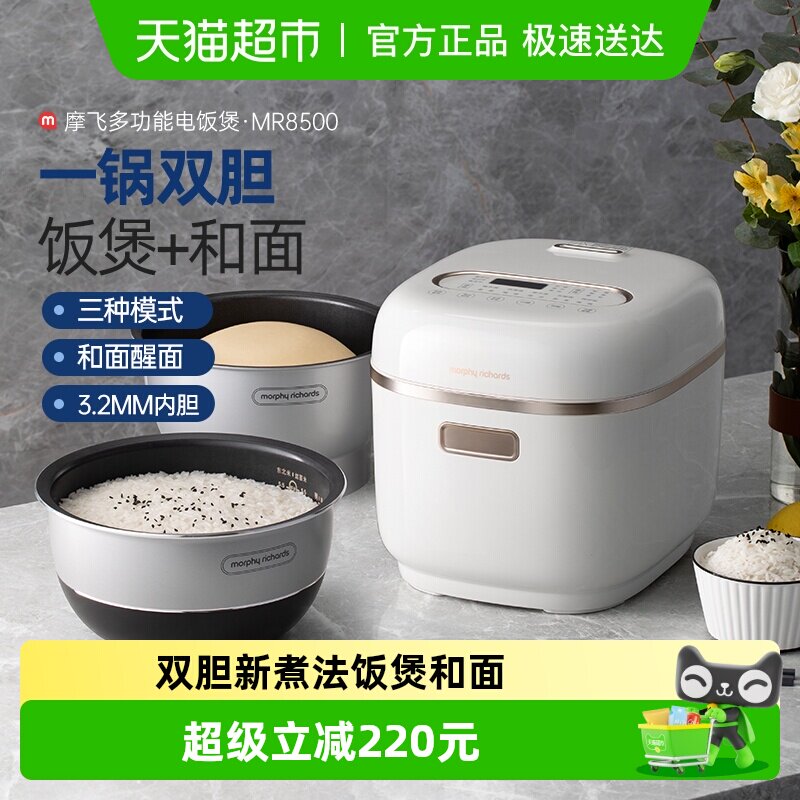 摩飞电饭煲小型双内胆电饭锅面包机MR8500智能和面家用多功能正品