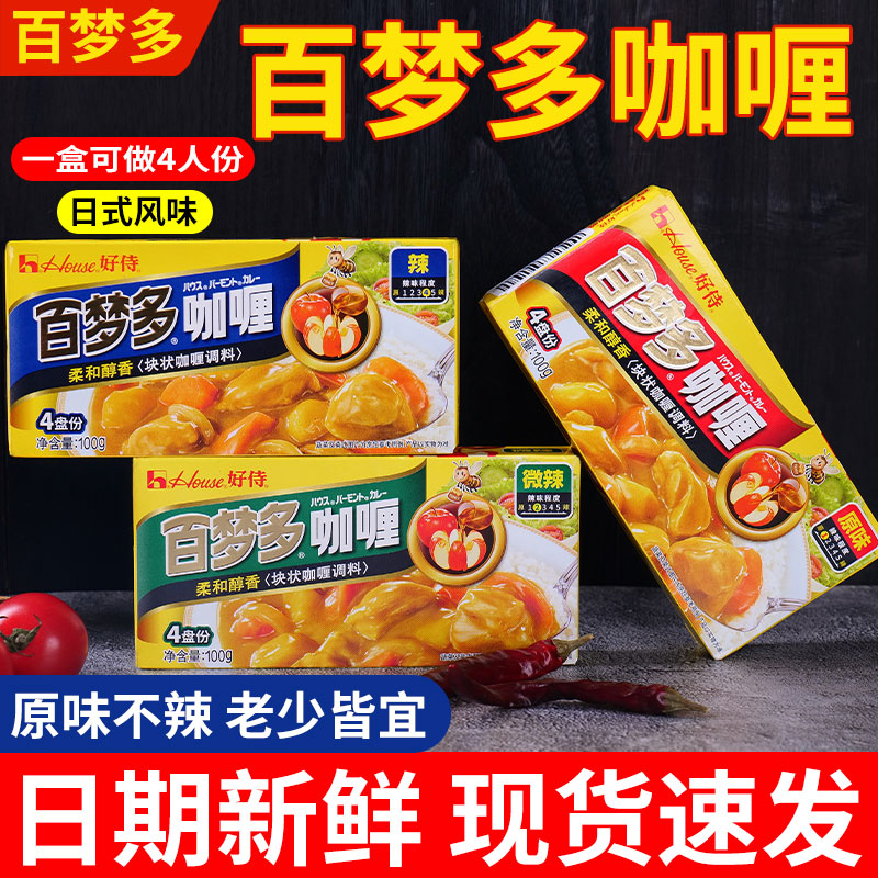 好侍百梦多咖喱块100g原味日式咖喱鱼蛋料理包儿童家用