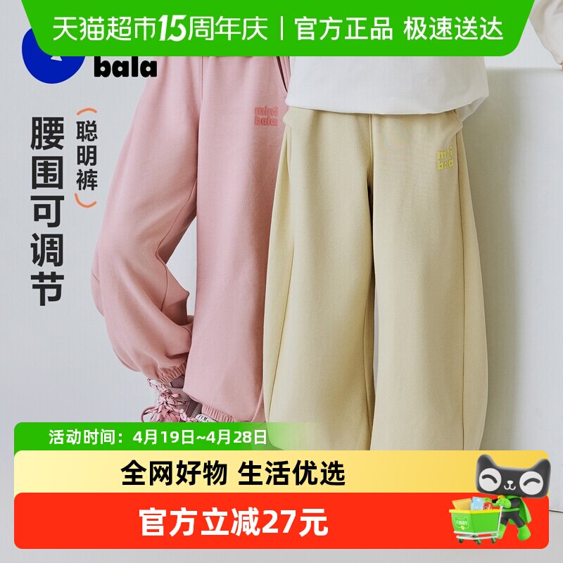 [聪明裤]迷你巴拉男女童儿童裤子春季卫裤舒适可调节裤腰束脚长裤