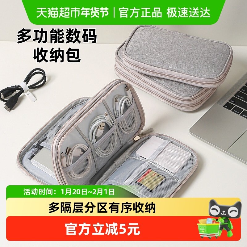 充电宝数据线收纳包硬盘盒子手机保护套移动电源布袋,收纳整理,其他收纳袋,淘宝优惠券,粉丝福利购,淘宝优惠卷
