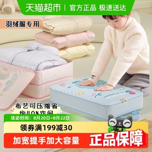 袋行李箱 羽绒服收纳袋旅行压缩袋家用儿童羽绒服收纳贴身衣物分装