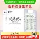 尤爱倍特全脂纯羊奶粉400g 3盒成人女士中老年学生无蔗糖添加送礼